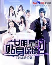 女明星的贴身保镖陈凡,揭秘陈凡的贴身保镖生涯