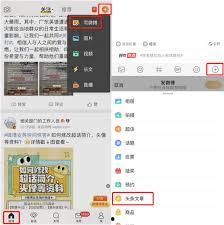 如何在趣头条上发图片,轻松上传，吸引关注