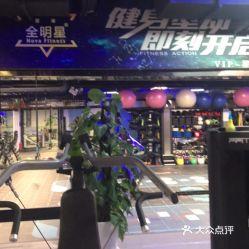 全明星健身会所,打造您的私人健身乐园