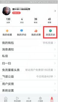 怎么找回以前用的头条,教你如何恢复以前使用的今日头条账号