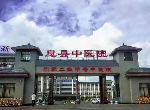 今日头条息县医院挂号,轻松就医新体验