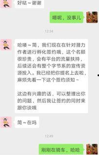 怎样跟头条签约,揭秘成功入驻平台的关键步骤