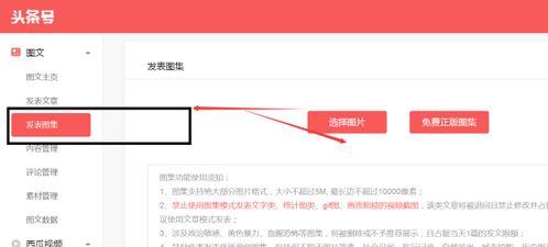 头条图片怎样排列发,一场视觉与历史的交织