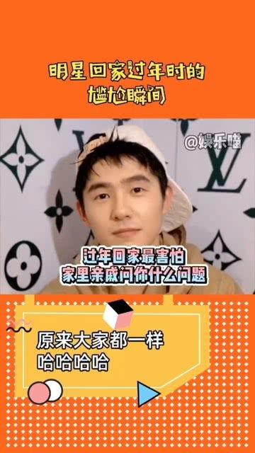 明星回家时间多久,揭秘他们短暂与漫长的归途时光