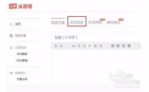 头条上面的自媒体怎么发,揭秘内容创作与传播之道