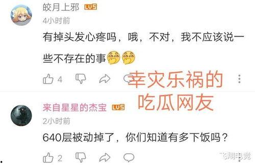 吃瓜直播间造谣事件,真相与反思