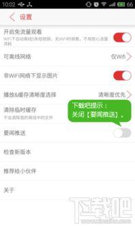 头条如何恢复推送内容,一键操作，精彩内容不再错过