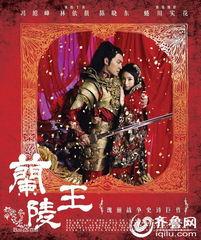 兰陵王在线观看46集,46集精彩大结局，悬念揭晓！