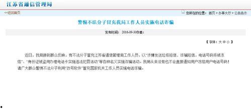 斗门新闻爆料电话号码,揭秘最新爆料电话号码背后的故事
