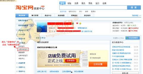 什么是头条橱窗商品