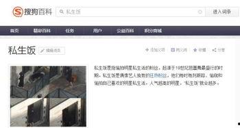 明星粉丝的简称,揭秘明星粉丝昵称背后的故事