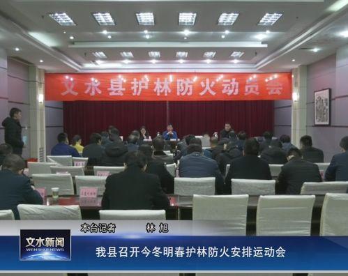 云南文水最近新闻头条,突发事故引发关注，救援行动正在进行中