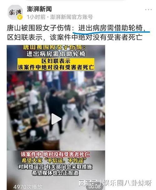 唐山打人案最新爆料消息,最新爆料揭露惊人内幕