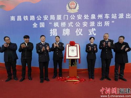 泉州东湖派出所新闻头条,守护居民财产安全