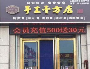 头条小店要办什么手续,办理手续全攻略