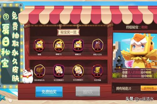 迷你世界头条官方版本