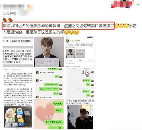 明星赚国难财,揭秘赚国难财的明星现象