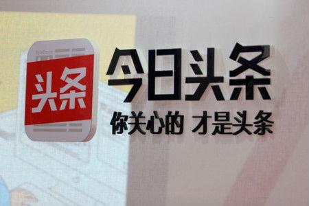 今日头条招聘财务天津,天津财务职位热招中！今日头条邀您加入专业团队