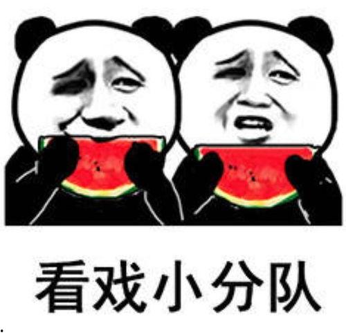 吃瓜表情下架,网络文化变迁的缩影