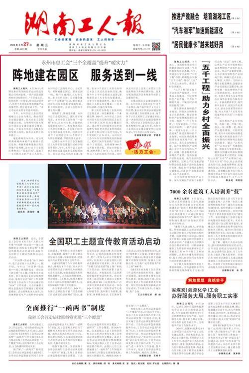 如何上永州头条新闻,聚焦本地热点，解码最新动态