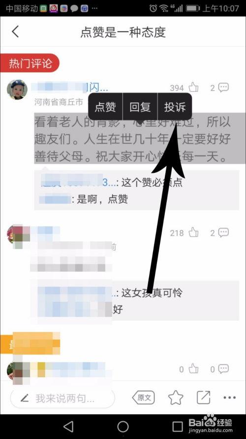 头条怎样回复 别人,如何撰写引人注目的文章副标题