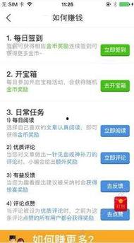 怎样进行头条评论赚钱,轻松实现评论变现的秘诀