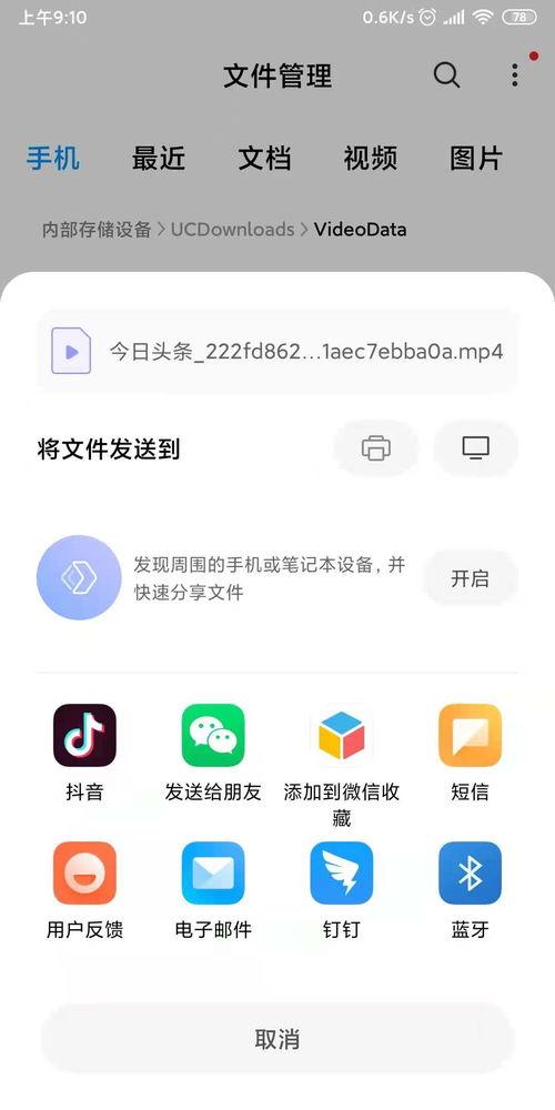 如何用头条视频发微信,如何利用头条视频制作微信朋友圈吸睛短视频